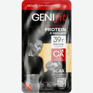 Сыр Genifit полутвёрдый нарезка 25%, 125г