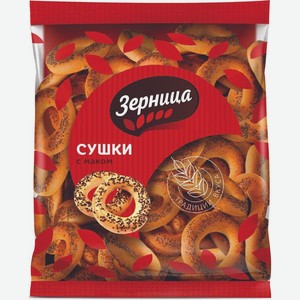 Сушки Зерница с маком 250г