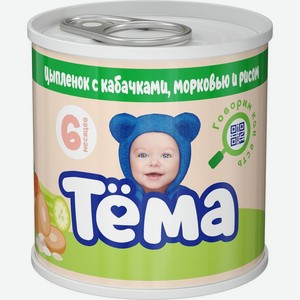 Пюре Тёма мясное из цыплёнка с кабачками, морковью и рисом с 6 мес. 90г