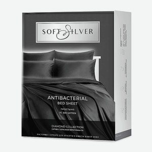 SOFT SILVER Антибактериальная простыня Antibacterial Bedsheet, 180х215 см. Цвет: «Серый космос» (графитовый), коллекция Diamond, 1 шт.