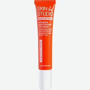 STELLARY SKIN STUDIO Крем для сохранения молодости кожи вокруг глаз Superfood Intensive Moisturizing Eye Cream, 20 мл