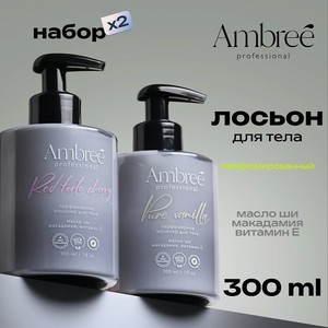 AMBREE Professional Набор для тела, молочко увлажняющее для сухой кожи, 2в1 ваниль и вишня, 1 шт.