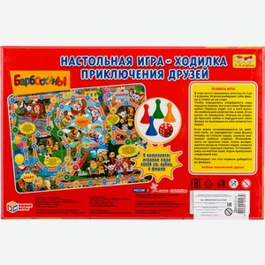 Игра настольная Умка Умные игры Мульт ходилка