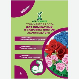 Регулятор роста растений Агросинтез Этамон Био для комнатных и садовых цветов 5г, 5 г