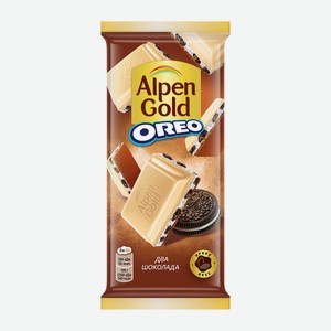 Шоколад молочный Alpen Gold Орео (Oreo) с белым шоколадом с начинкой ванили и кусочками печенья 85 г