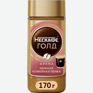 Кофе растворимый Нескафе Голд Крема, 170 г, 170 г