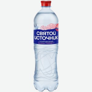 Вода Святой Источник с ароматом малины и грейпфрута газированная, 1л, 1 л