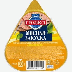 Закуска мясная ГРОДФУД Домашняя, 100г