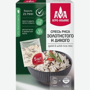 Смесь риса АГРО-АЛЬЯНС золотистый и дикий, 400г
