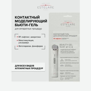 Гель Institute Estelare