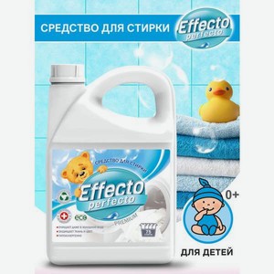 Гель для стирки Effecto Perfecto Детский 2.75 л 2.75 кг 1 шт. 1 упак.