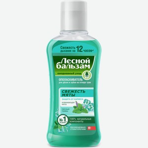 Ополаскиватель для десен и зубов Тройной эффект Экстрасвежесть Лесной Бальзам, 400 мл