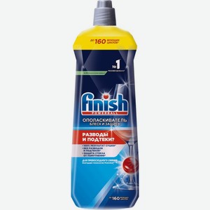 Ополаскиватель Finish Блеск и Защита для посуды в посудомоечных машинах 800мл