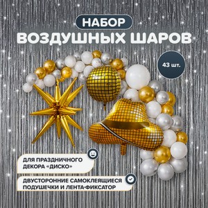 Набор воздушных шаров для создания праздничной декорации  Диско , PARTY, 43 шт., в ассортименте