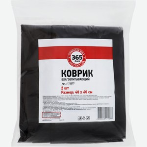 Коврик для авто 365 ДНЕЙ Влаговпитывающий 40х60 см 172077, Россия, 2 шт