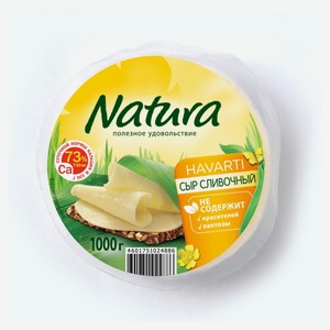 Сыр полутвердый Natura Сливочный халяль голова 45% БЗМЖ, ~ 1 кг, вес цена за 1 кг