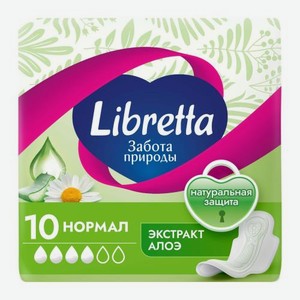 Гигиенические прокладки с экстрактом алоэ Нормал Libretta 10шт