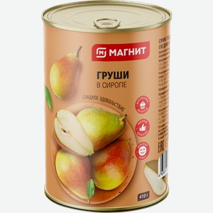 Груши Магнит половинки в легком сиропе 425мл