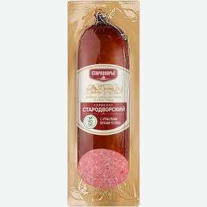 Колбаса варено-копченая Стародворье Сервелат Стародворский 280г