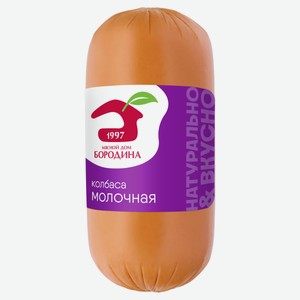 Колбаса вареная «Мясной дом Бородина» Молочная из свинины и говядины, 500 г