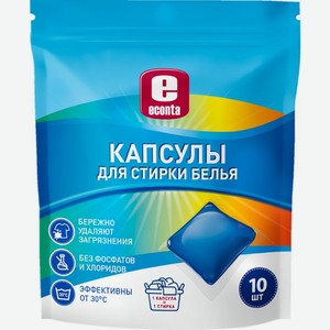 Гель Econta концентрированный для стиральных машин в водорастворимых капсулах 10шт.