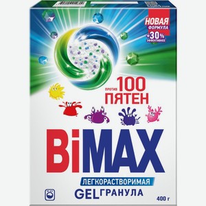 Порошок стиральный BiMax 100 пятен автомат 400г