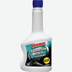 Удалитель влаги RUNWAY из б/б RW3011, Россия, 300 мл