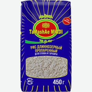 Рис длиннозерный для плова и гарнира TAMASHAE MIADI пропаренный, 450г