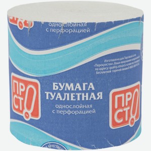 Бумага туалетная Пр!ст 1шт без втулки 1 слой