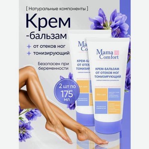 Гель Mama Com.fort для ног, от варикоза 2 шт.