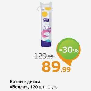 Ватные диски  Белла  120 шт. 1 уп.