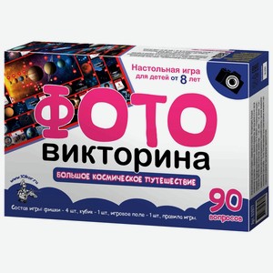 Игра настольная Десятое Королевство Фотовикторина в ассортименте