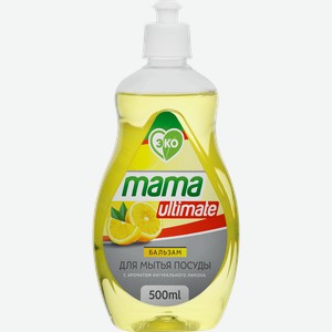Бальзам для мытья посуды MAMA ULTIMATE с ароматом лимона, 500мл