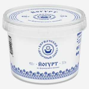Йогурт густой ложковый «Киржачский МЗ» из фермерского молока без добавок 3,0% БЗМЖ, 450 г