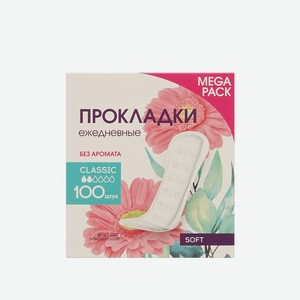 Ежедневные прокладки без аромата classic soft 100шт