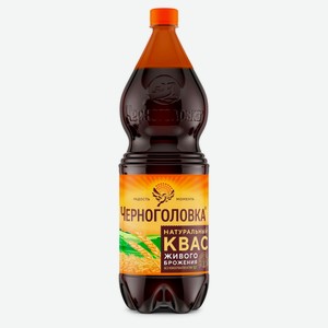 Квас «Черноголовка» живого брожения, 2 л