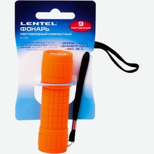 Фонарь LENTEL компакт,9 светодиодов GL05, Китай