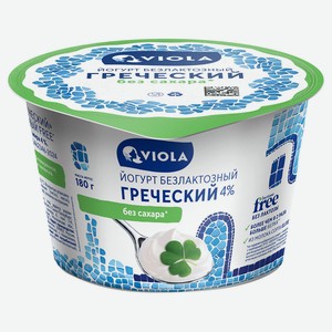 Йогурт греческий густой ложковый Viola натуральный безлактозный без сахара 4% БЗМЖ, 180 г