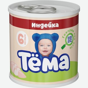 Пюре Тёма мясное из индейки с 6 мес. 90г