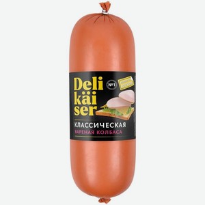 Колбаса Delikaiser Классическая из мяса птицы вареная, 600г, 600 г