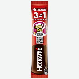 Напиток кофейный растворимый Нескафе 3в1 Классик, 14,5 г, 15 г
