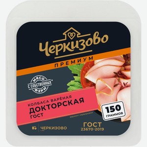 Колбаса Черкизово Премиум Докторская Гост вареная нарезка 150г, 150 г