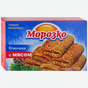 Блинчики замороженные Морозко с мясом, 420 г