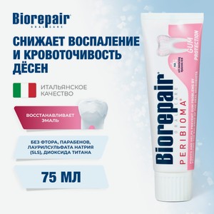 Зубная паста Biorepair без фтора 117 г
