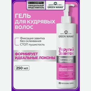 Гель Green Mama для кудрявых волос 250 мл 1 шт.