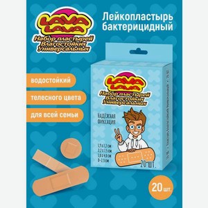 Пластырь LAVA LAVA влагостойкий универсальный 20 шт