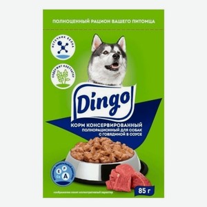 Корм DINGO Pro с говядиной в соусе консервированный полнорационный для собак 85г