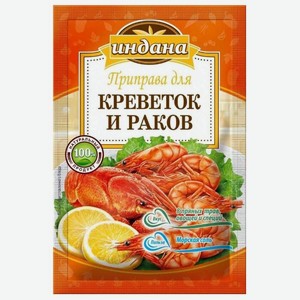 Приправа Индана для креветок и раков, 15 г