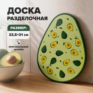 Доска разделочная pp MDF Авокадо ,23.5см