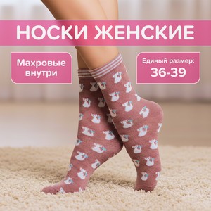 Носки женские ИМП